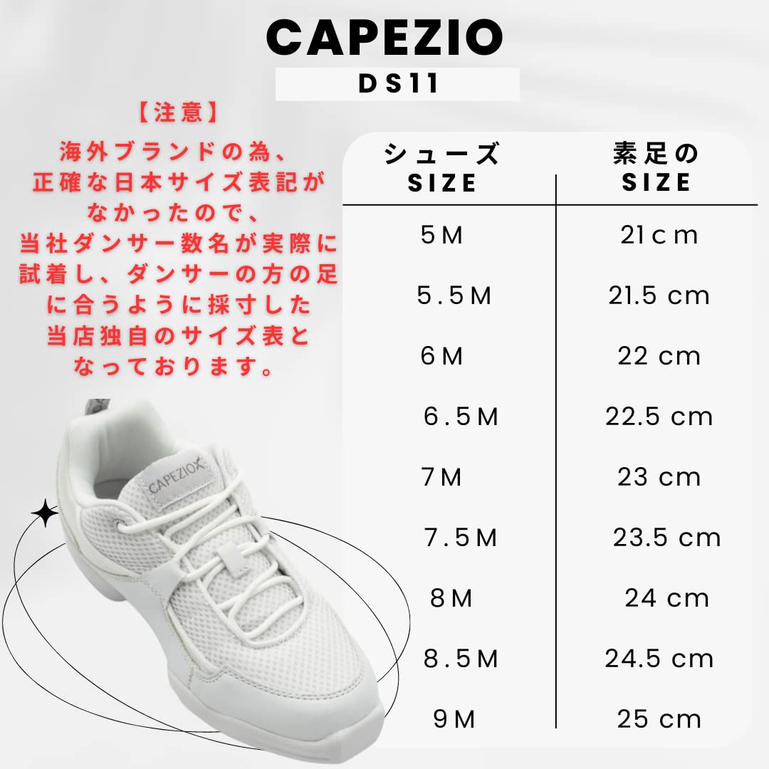 Amazon.co.jp: チアシューズ ダンスシューズ 【カペジオ】社